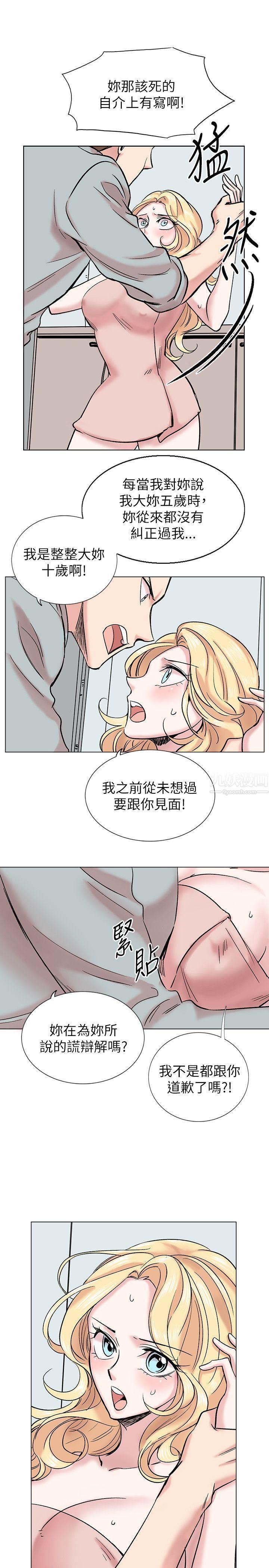 合理懷疑第14話