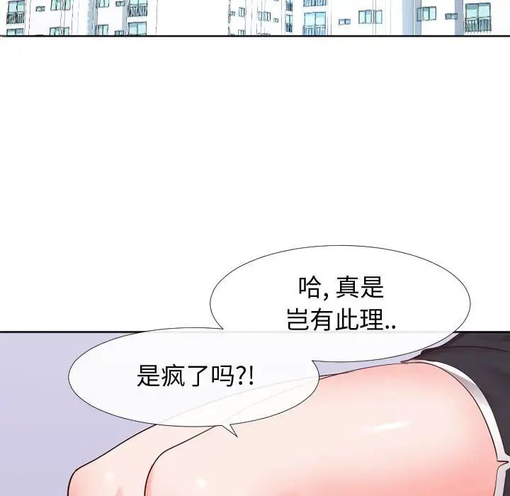 同一屋檐第19话