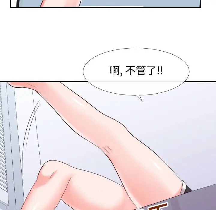 同一屋檐第19话