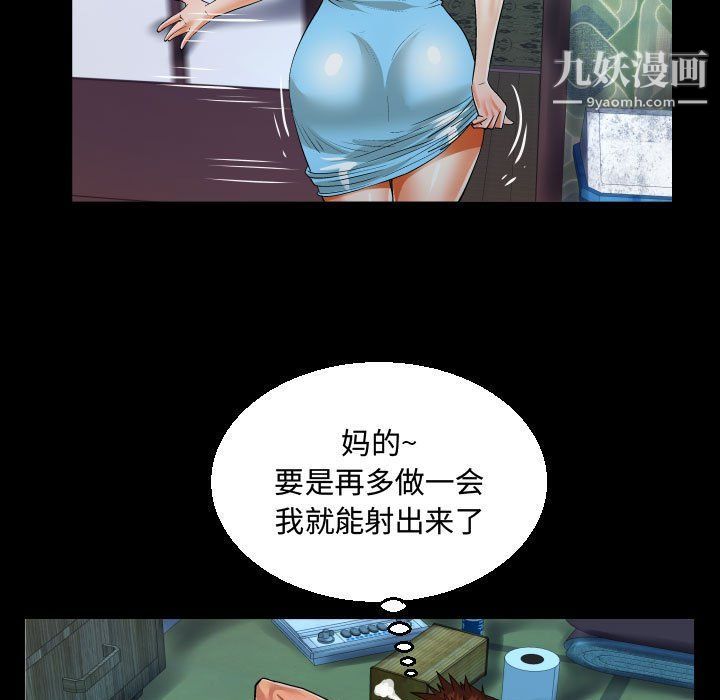 阿姨第8话