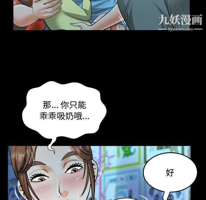阿姨第8話