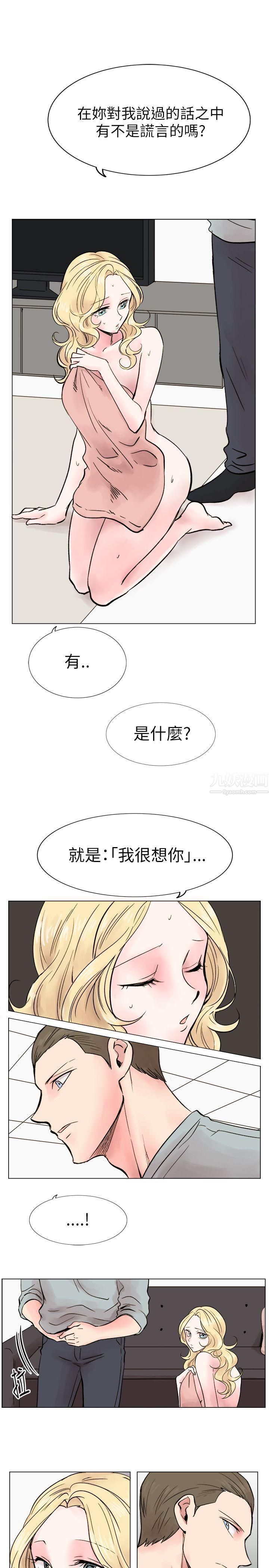 合理怀疑第16话