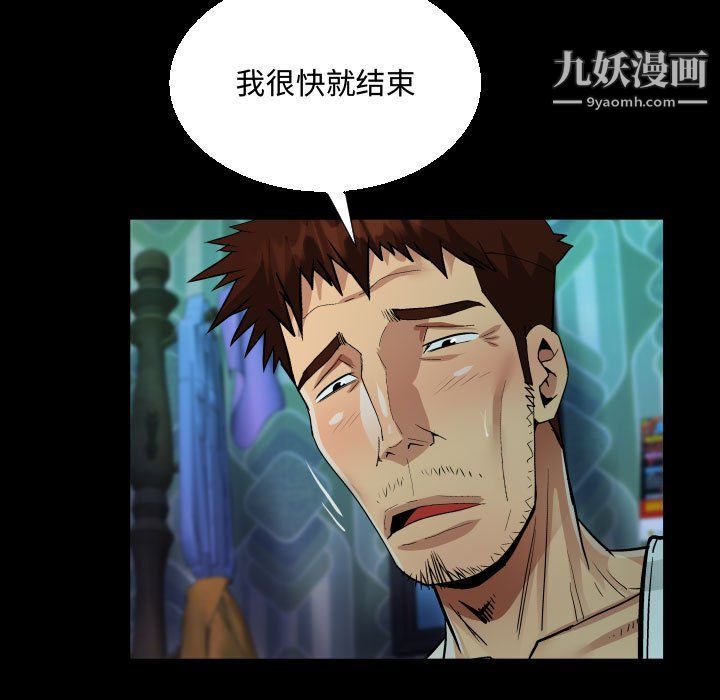 阿姨第8話