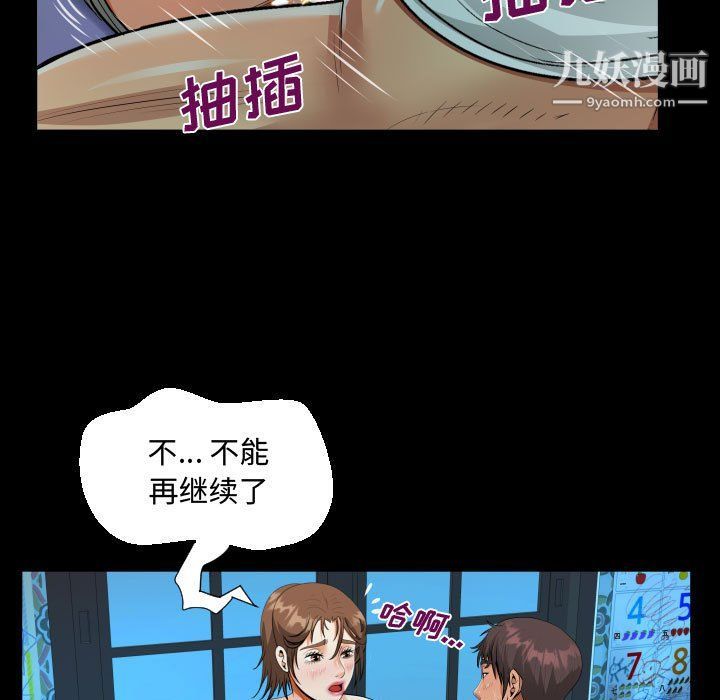 阿姨第8話