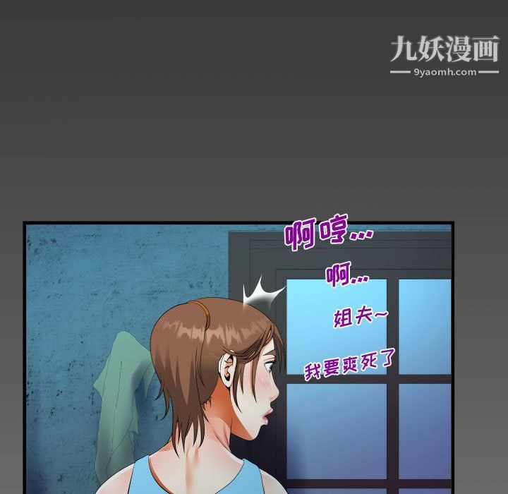 阿姨第8話