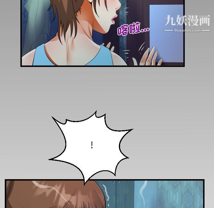 阿姨第8話