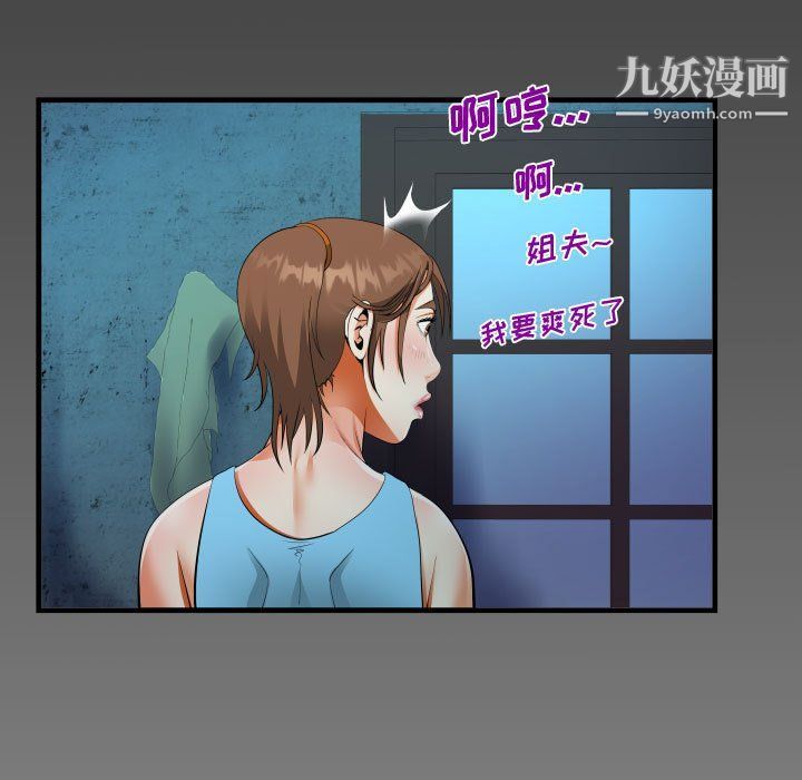 《阿姨》第9话