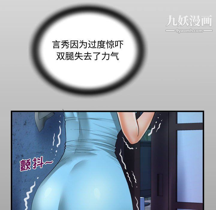 阿姨第9話