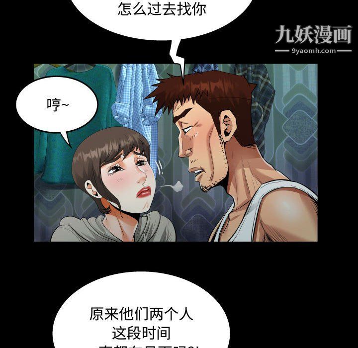 阿姨第9話