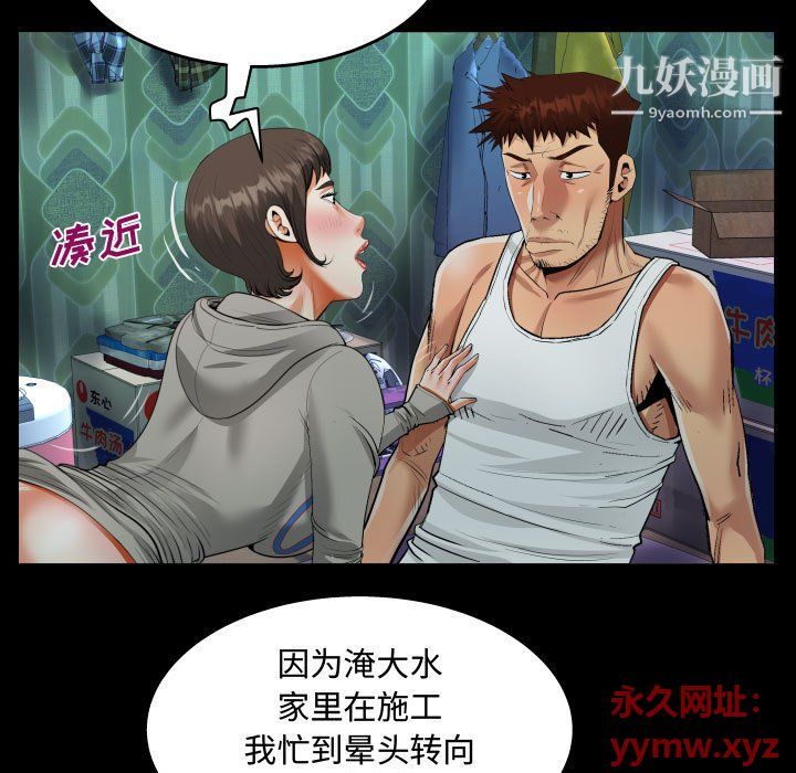 阿姨第9话