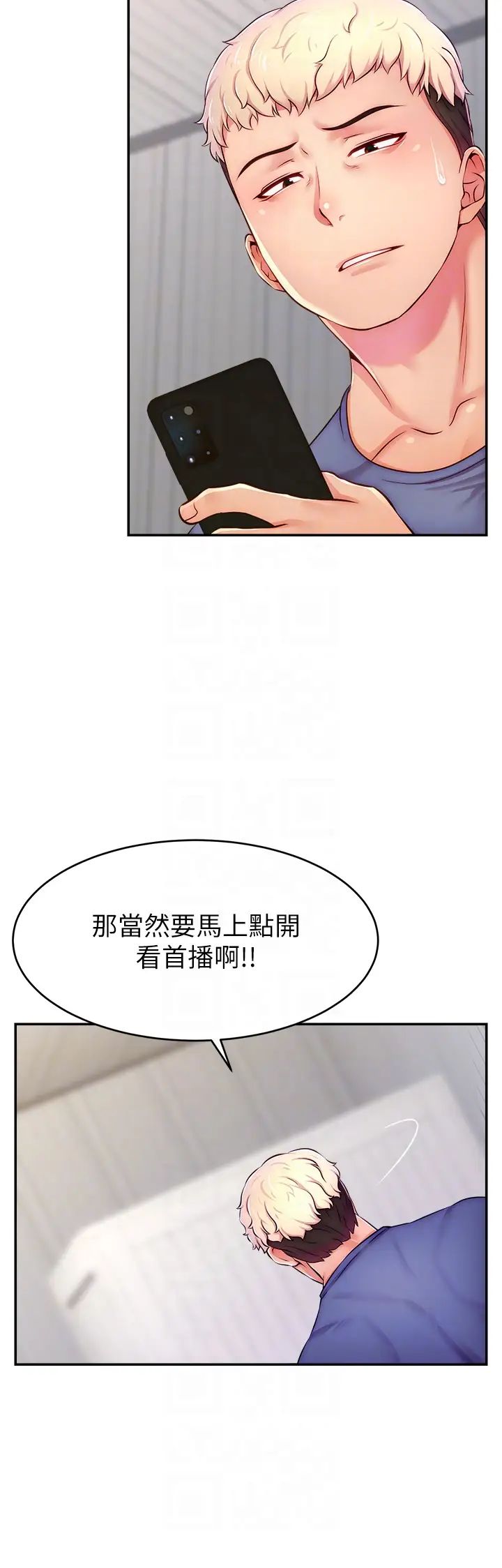 直播主的流量密碼第7話-不能全裸…隻能露兩點♡♡