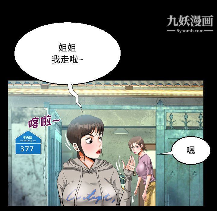 阿姨第9話