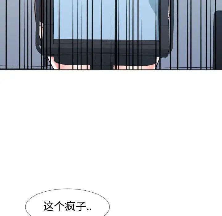 同一屋檐第20话