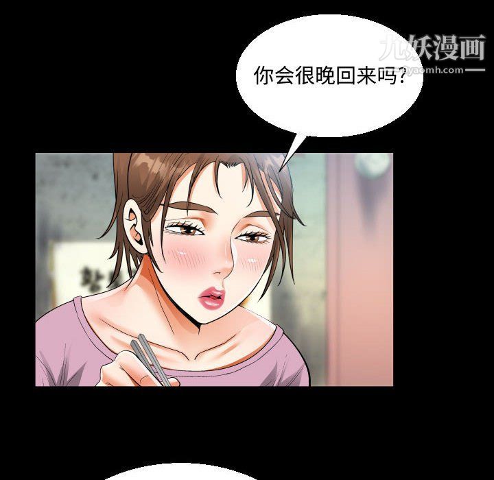 阿姨第9話