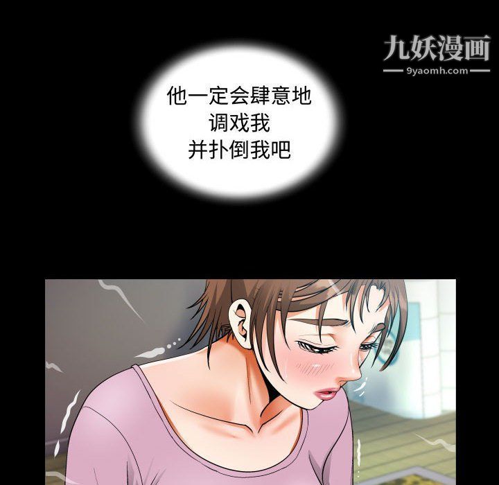 阿姨第9話
