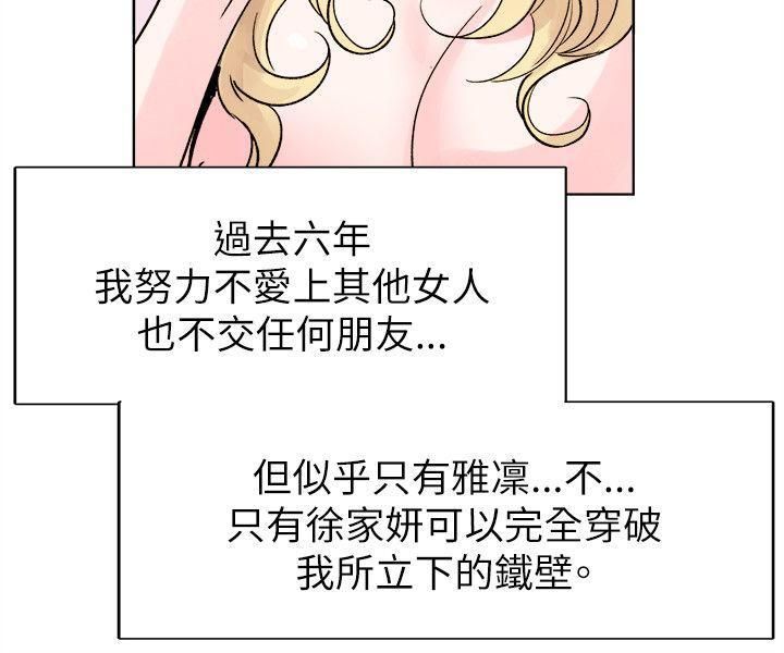 合理懷疑最終話