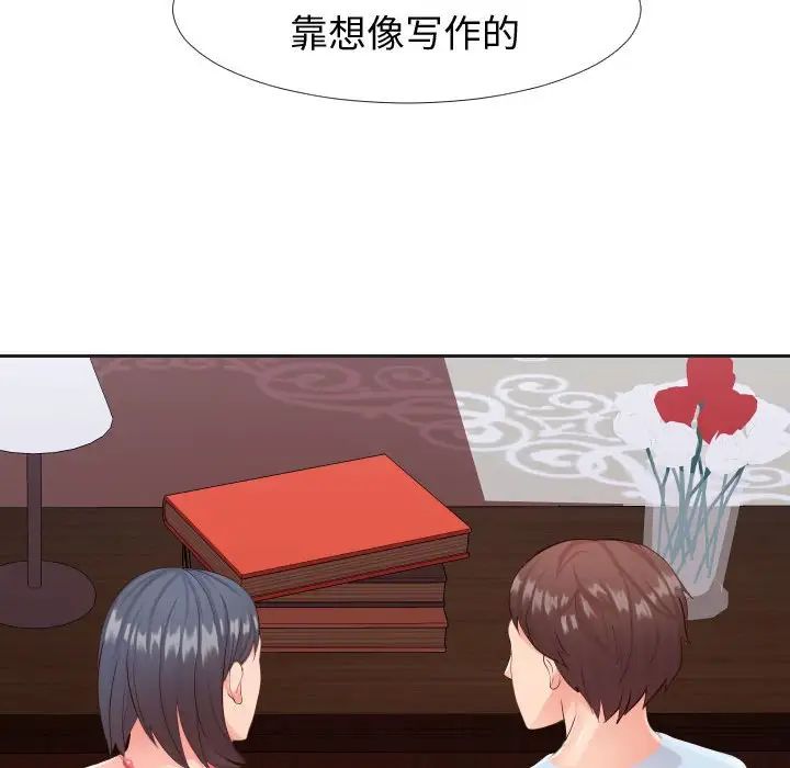 同一屋檐第20话