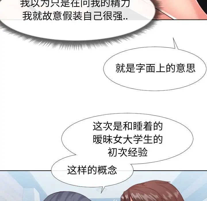 同一屋檐第20话