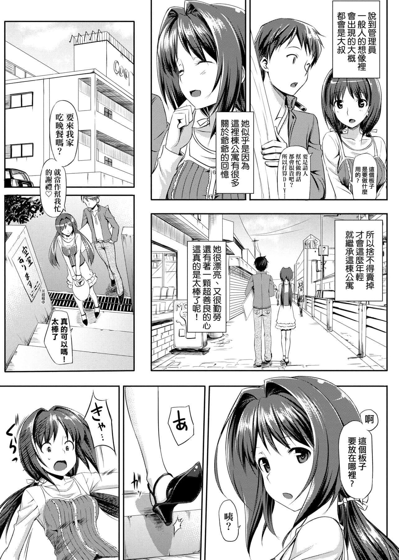 [たかやKi]恋纟记念日新装版[黑条修正][单行本][未来数位中文][たかやKi]恋纟记念日新装版[黑条修正][单行本][未来数位中文]
