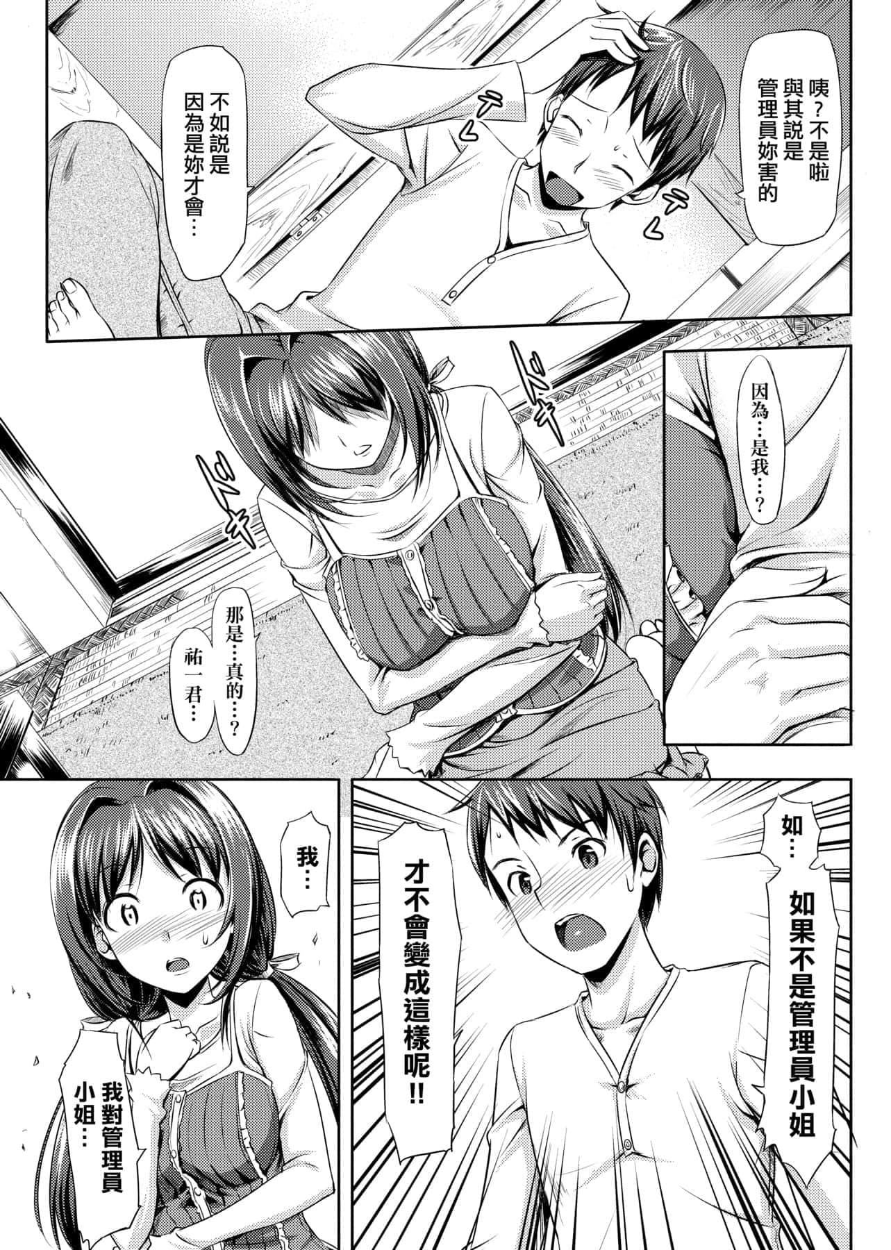 [たかやKi]戀糸記念日新裝版[黑條修正][單行本][未來數位中文][たかやKi]戀糸記念日新裝版[黑條修正][單行本][未來數位中文]