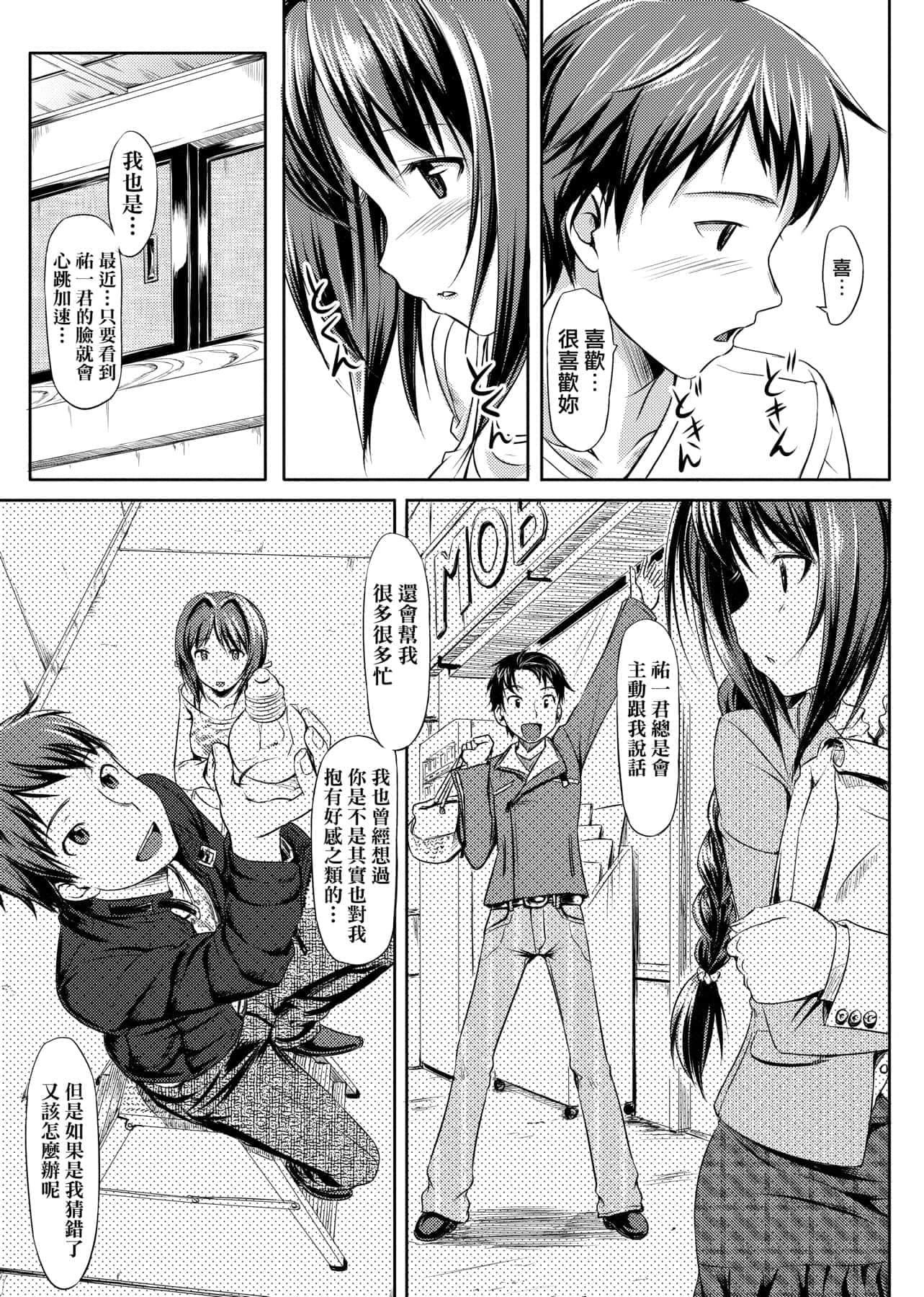[たかやKi]恋纟记念日新装版[黑条修正][单行本][未来数位中文][たかやKi]恋纟记念日新装版[黑条修正][单行本][未来数位中文]