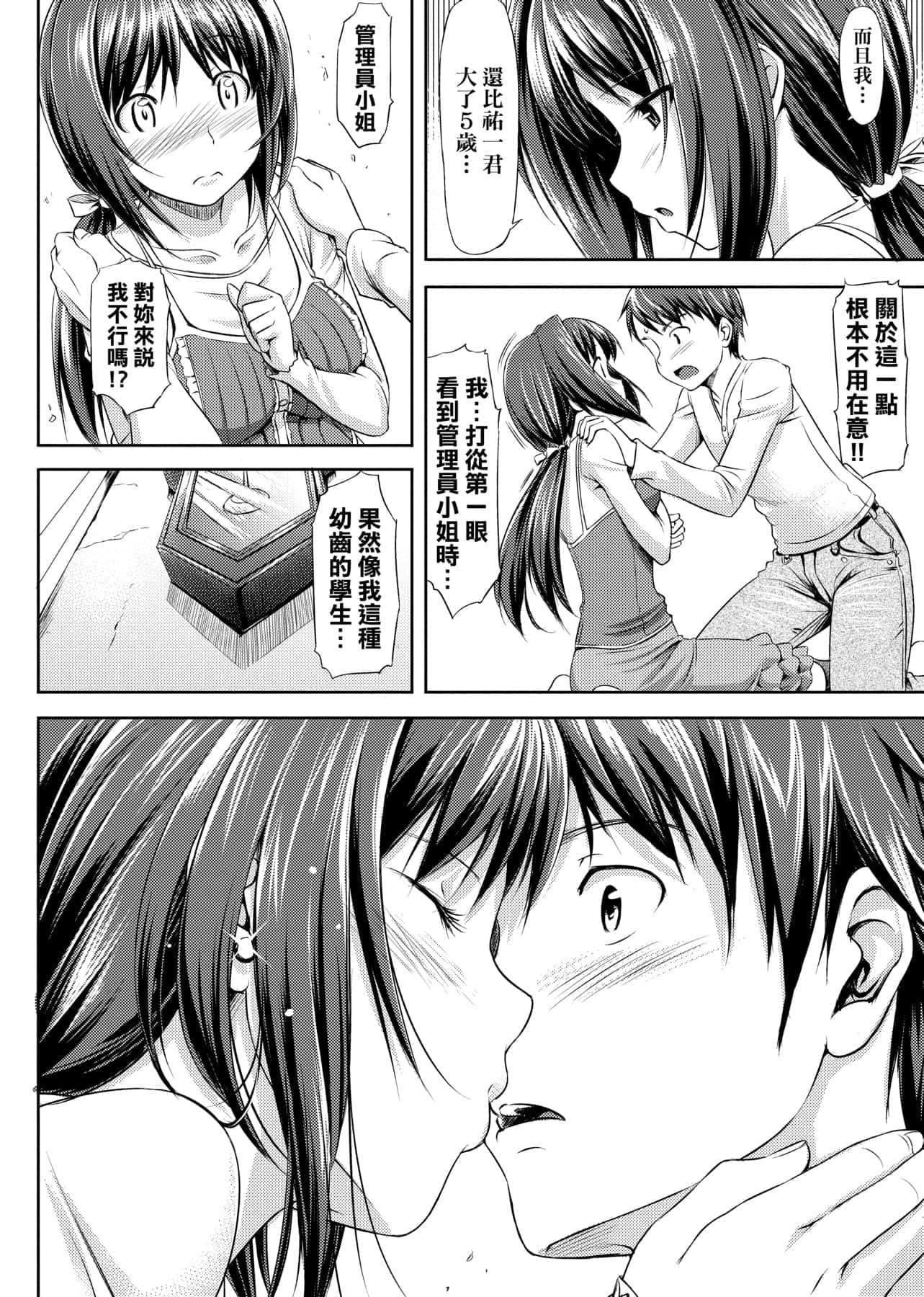 [たかやKi]戀糸記念日新裝版[黑條修正][單行本][未來數位中文][たかやKi]戀糸記念日新裝版[黑條修正][單行本][未來數位中文]