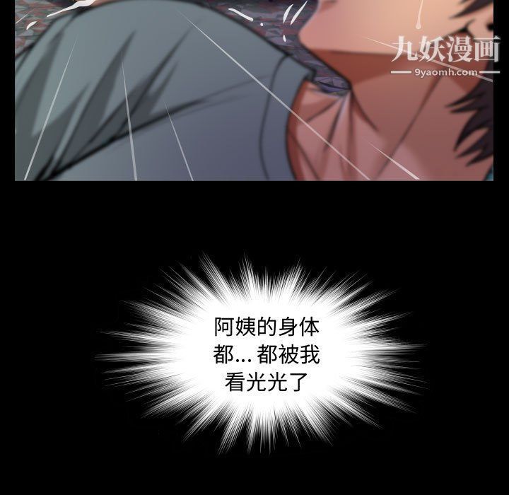 阿姨第9話