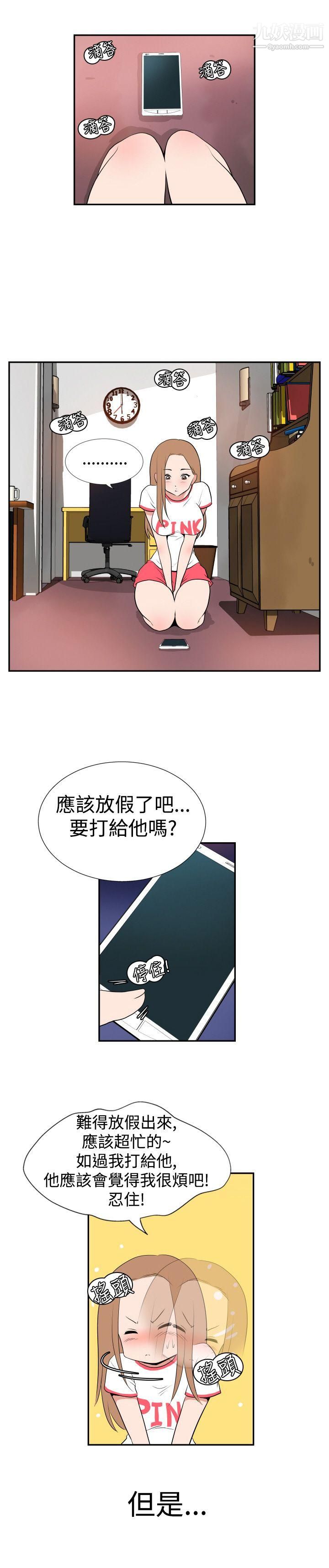 哪里坏坏Ep.1-休假2