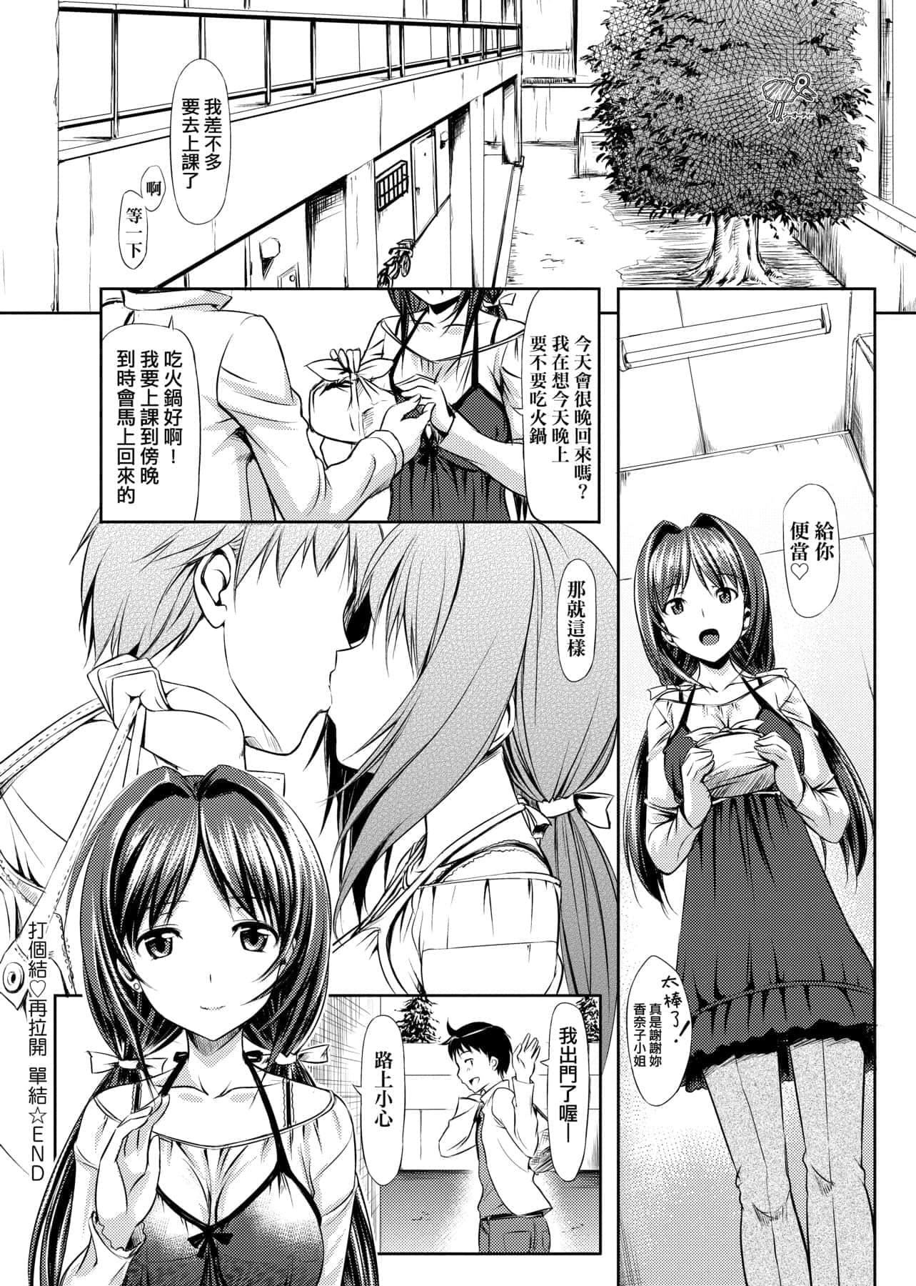 [たかやKi]戀糸記念日新裝版[黑條修正][單行本][未來數位中文][たかやKi]戀糸記念日新裝版[黑條修正][單行本][未來數位中文]