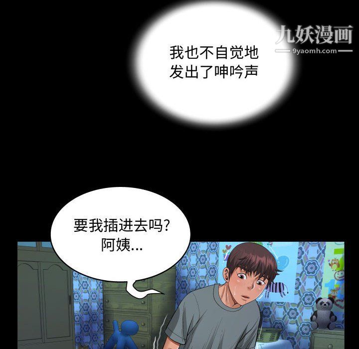 阿姨第9話