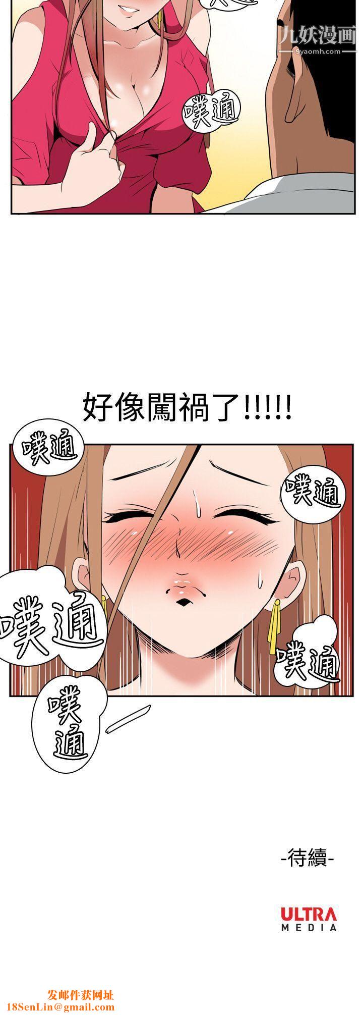 哪里坏坏Ep.1-休假2