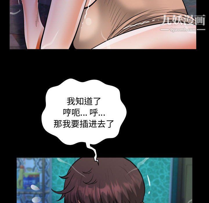 阿姨第9話