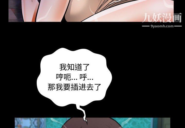 《阿姨》第10话