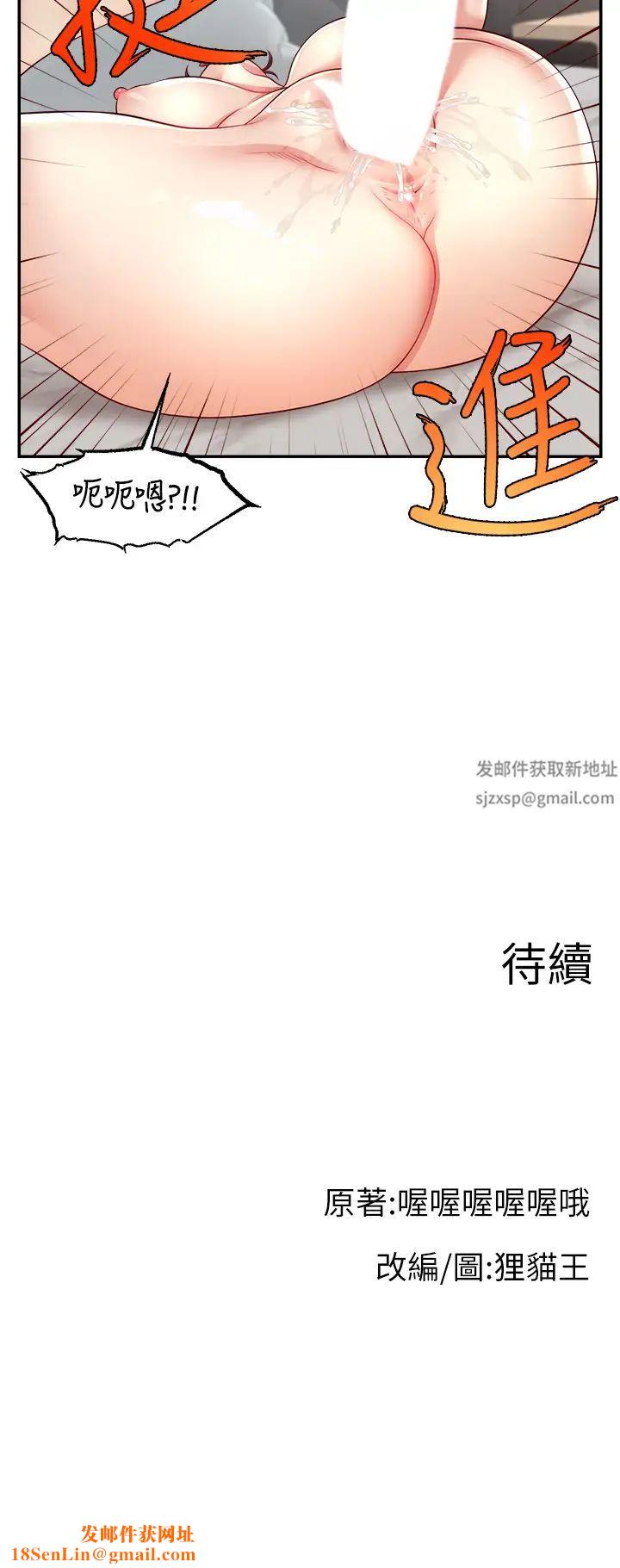 直播主的流量密码第8话-见到巨屌就自动开口