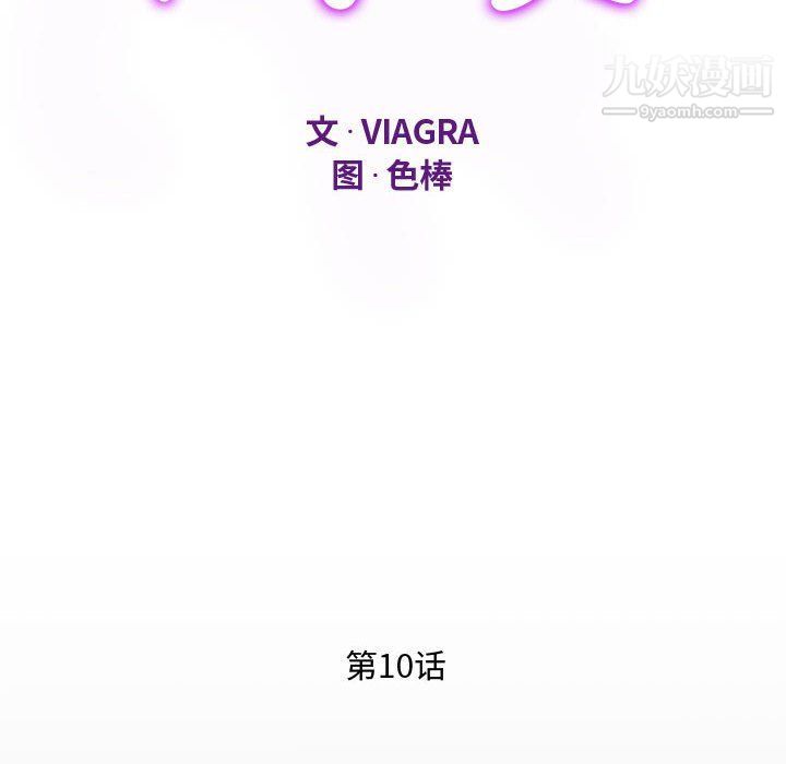阿姨第10話