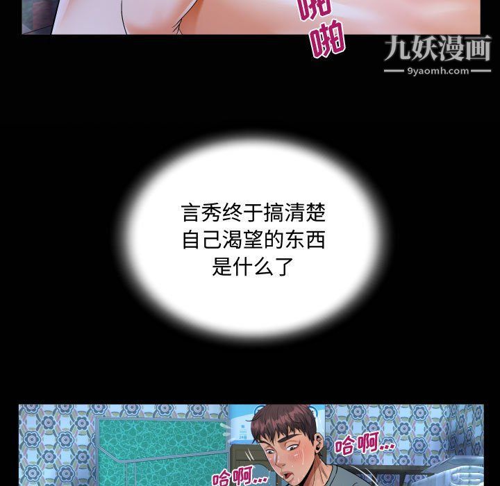 《阿姨》第10话