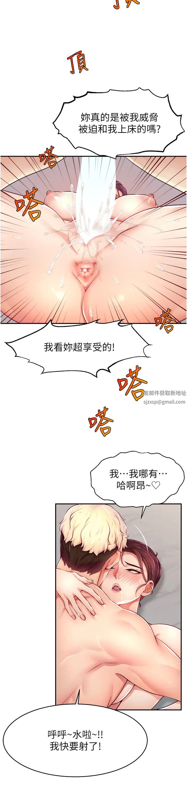 直播主的流量密码第9话-这比露点直播更刺激
