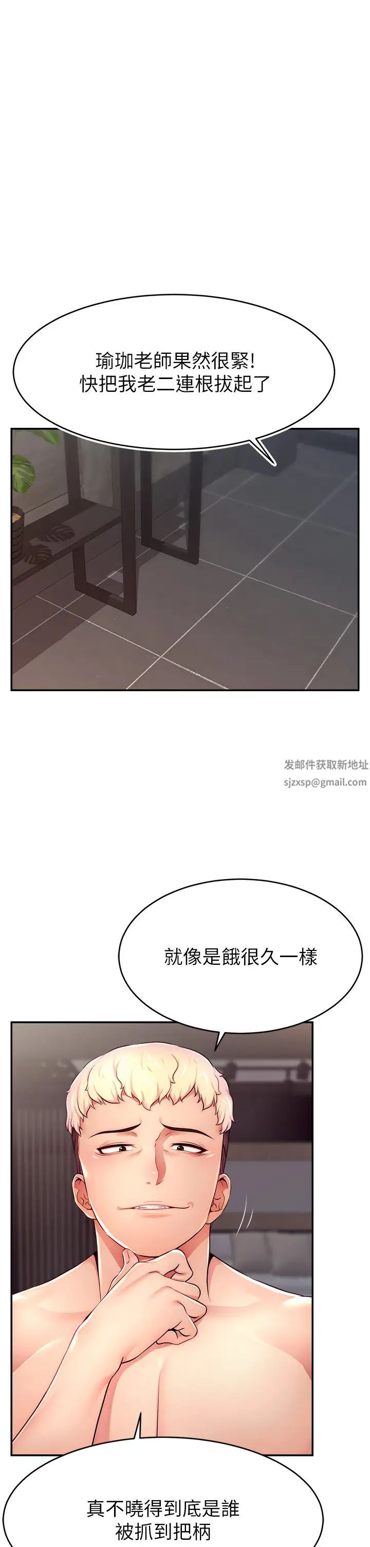 直播主的流量密码第9话-这比露点直播更刺激