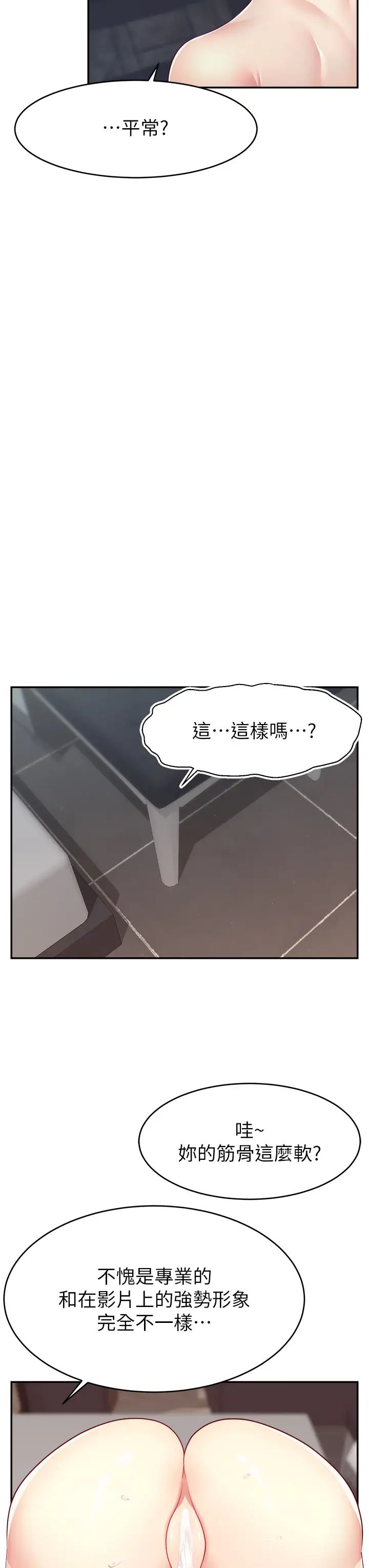 直播主的流量密码第9话-这比露点直播更刺激