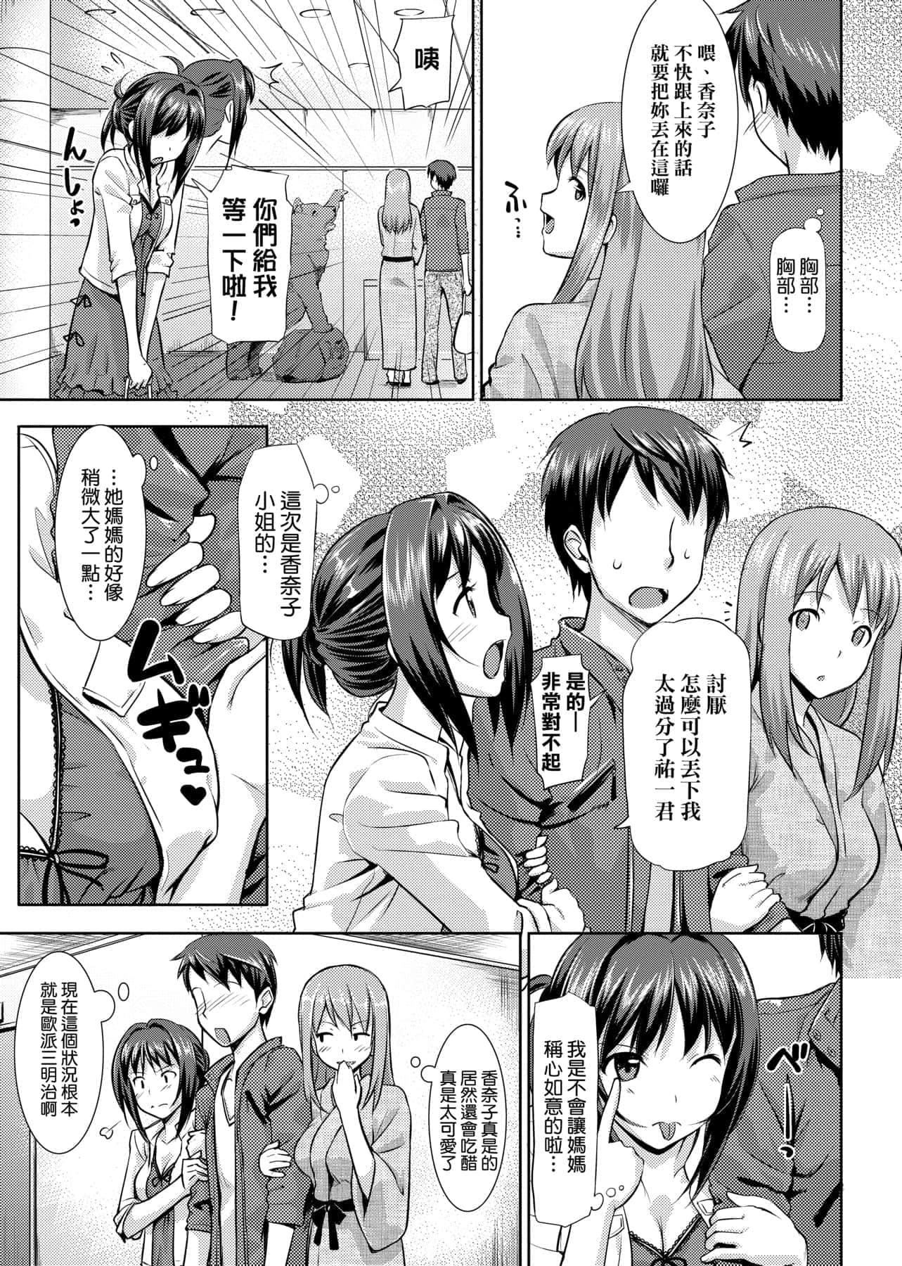 [たかやKi]恋纟记念日新装版[黑条修正][单行本][未来数位中文][たかやKi]恋纟记念日新装版[黑条修正][单行本][未来数位中文]