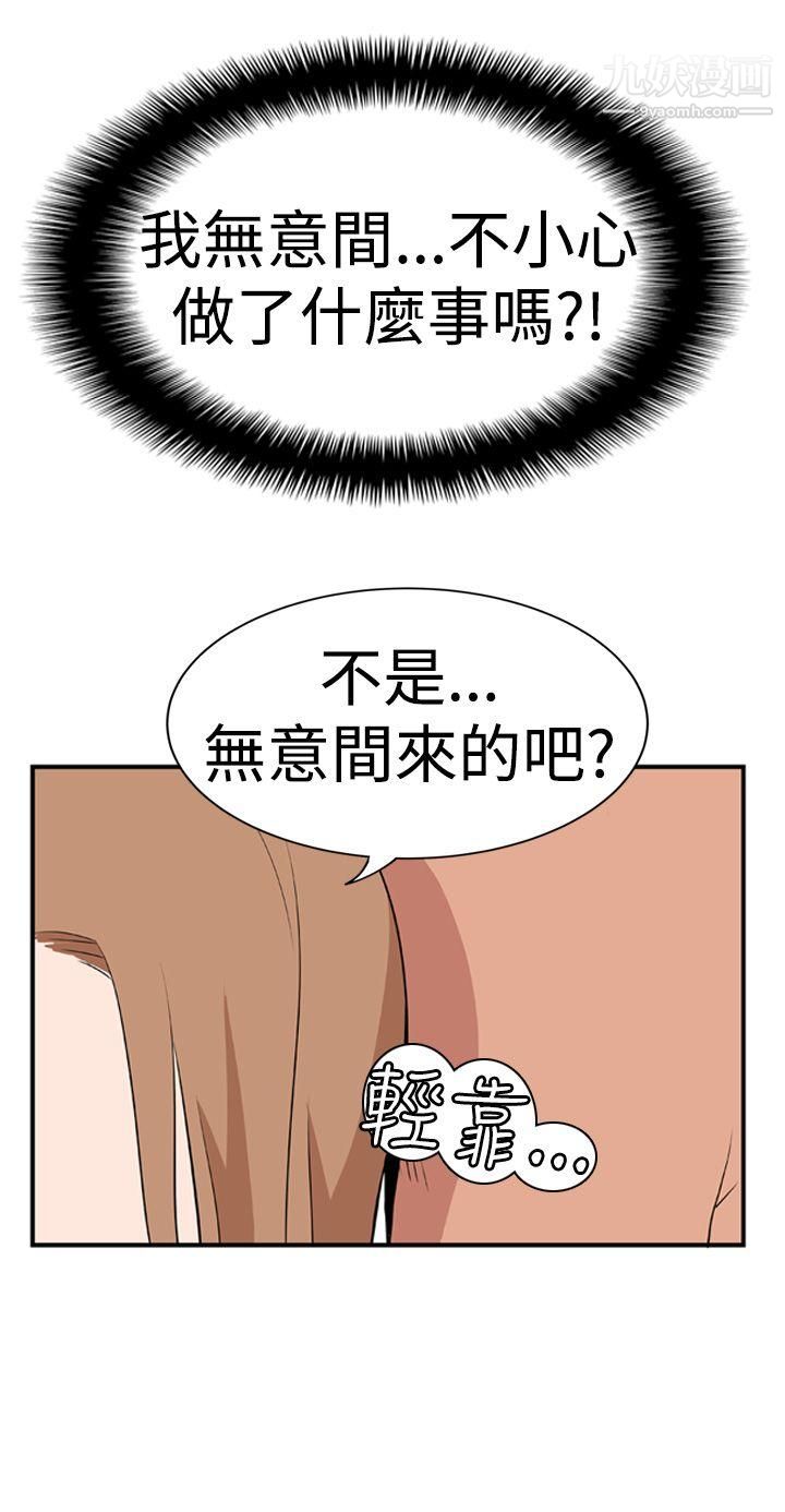 哪里坏坏Ep.1-休假4