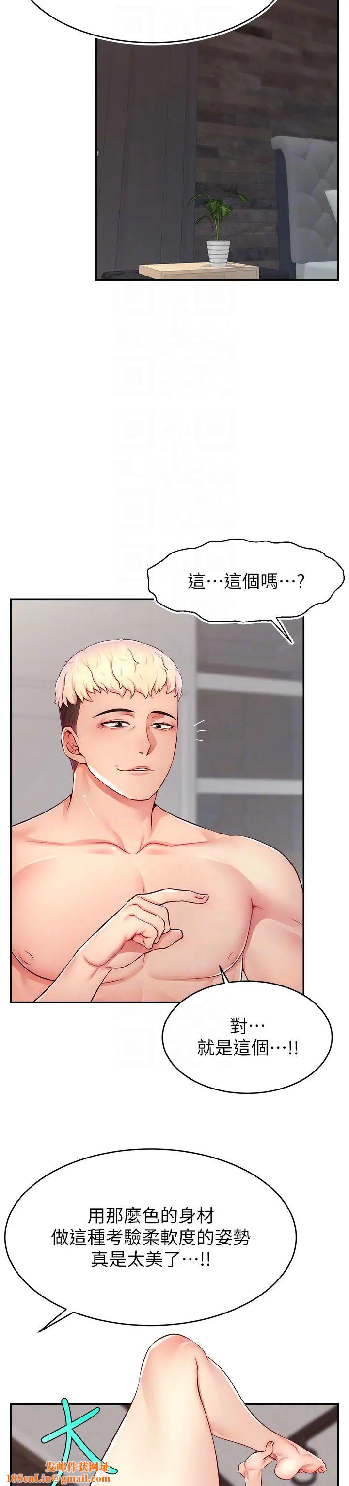 直播主的流量密碼第9話-這比露點直播更刺激