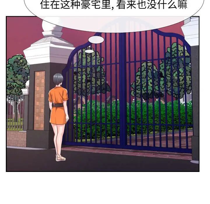 同一屋檐第21话