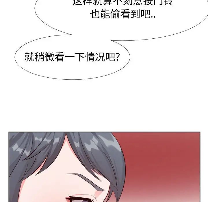 同一屋檐第21话