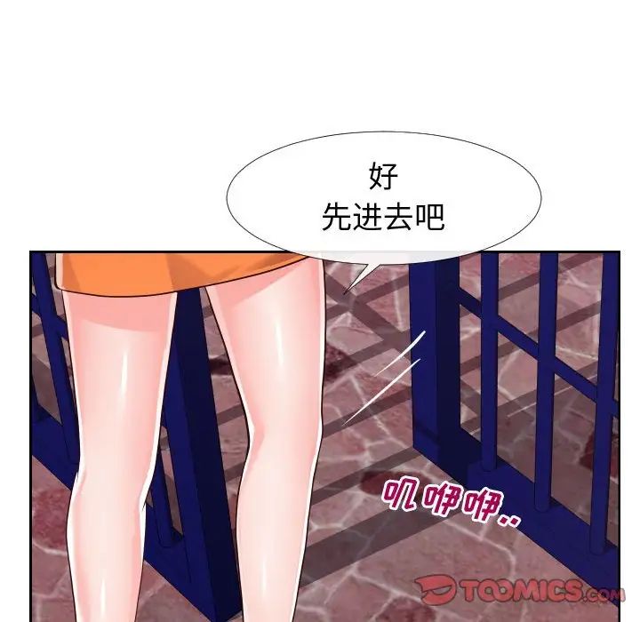 同一屋檐第21话