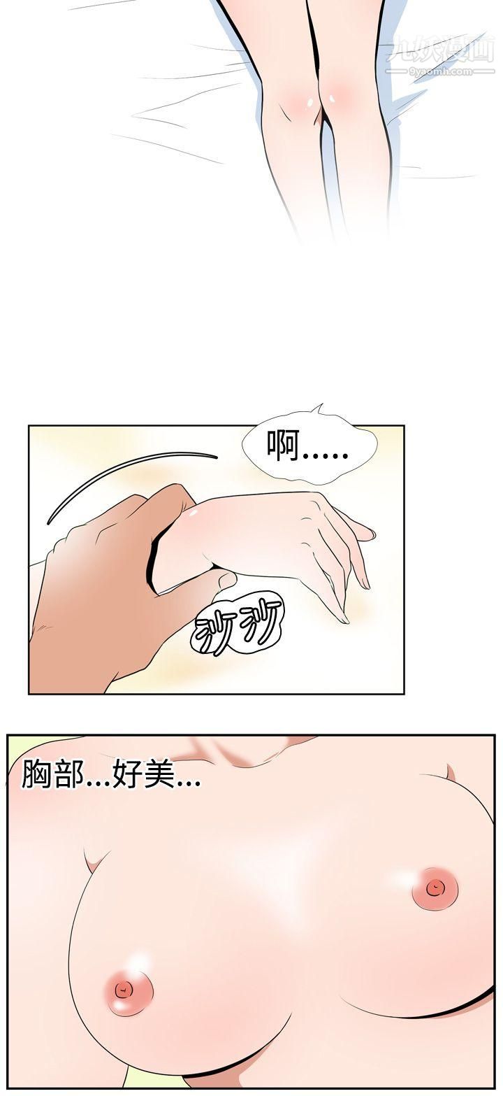 哪里坏坏Ep.1-休假5