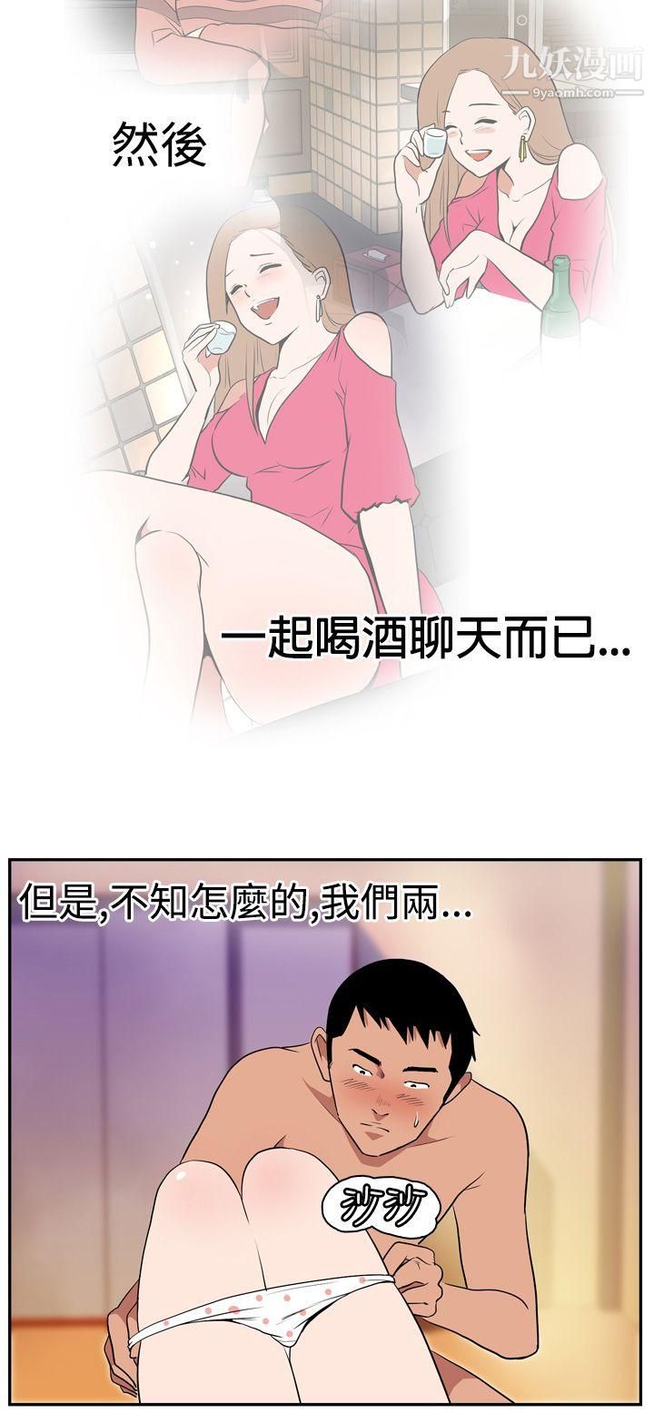 哪里坏坏Ep.1-休假5