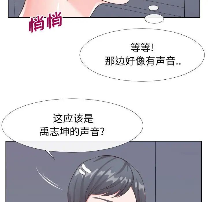 同一屋檐第21话