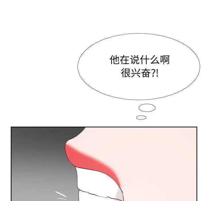 同一屋檐第21话