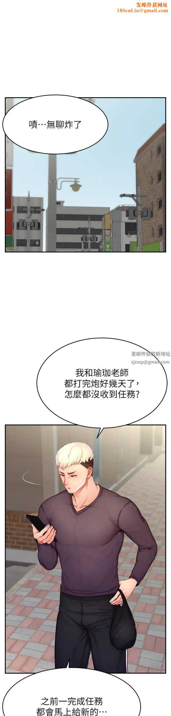 直播主的流量密碼第10話-請與好友女友發生性關係